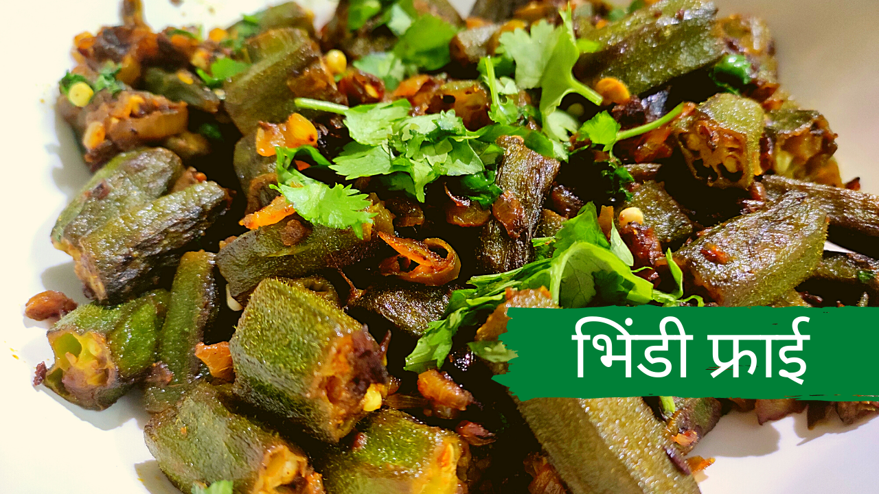 How to Make Bhindi Fry at Home (Okra Fry)