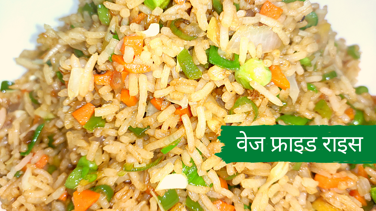 How to Make Veg Fried Rice At Home